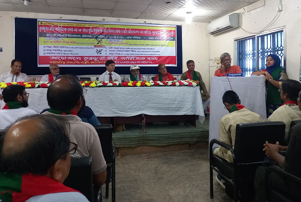 বরিশালে কৃষ্ণচূড়া কবি-সাহিত্যিক বলয়ের ১৮ বছর পূর্তি