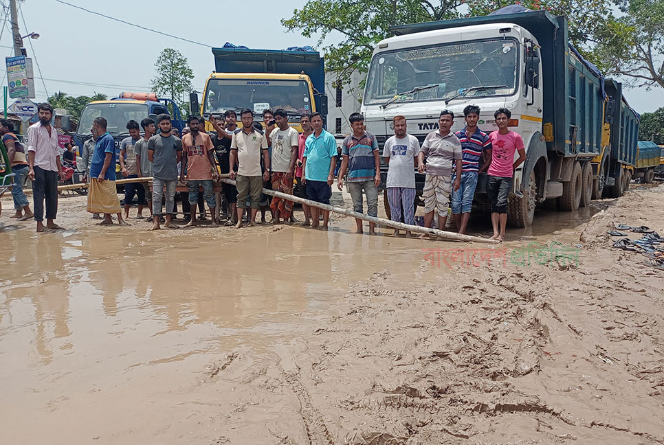 বেহাল সড়ক সংস্কারে বিক্ষুব্ধ জনতার অবরোধ