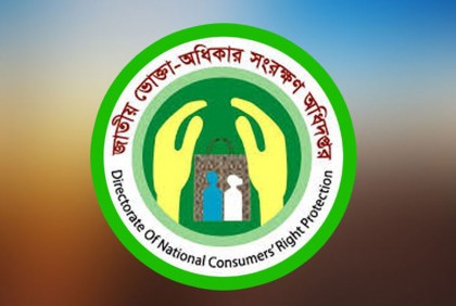 কারওয়ান বাজারে ভোক্তা অধিদপ্তরের অভিযান, জরিমানা