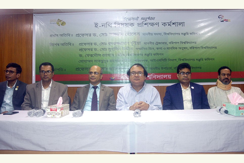 ‌‘বিশ্ববিদ্যালয়গুলোকে প্রযুক্তি নির্ভর হতে হবে’