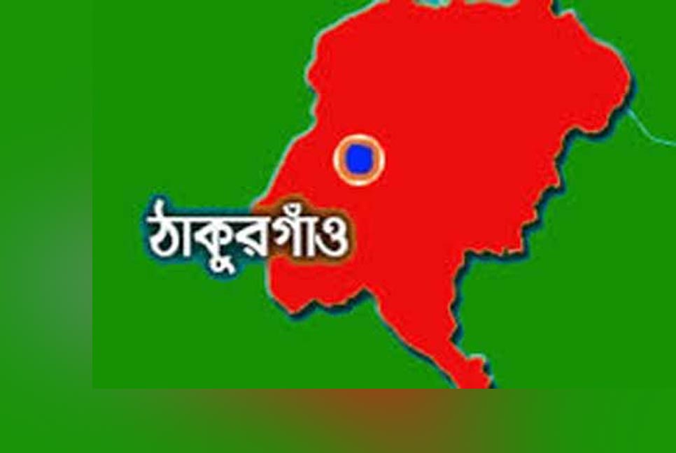 ঠাকুরগাঁওয়ে জমি নিয়ে সংঘর্ষে বৃদ্ধের মৃত্যু