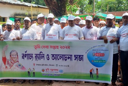 টেকনাফে ভূমি সেবা সপ্তাহ পালিত
