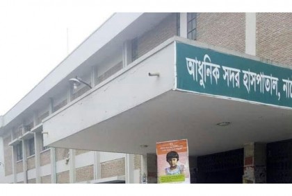 জনবল সংকটে নাটোর আধুনিক সদর হাসপাতাল