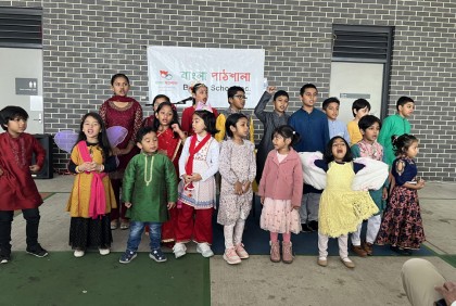 সিডনির বারডিয়ায় বাংলা স্কুলের উদ্বোধন ও সনদ বিতরণ