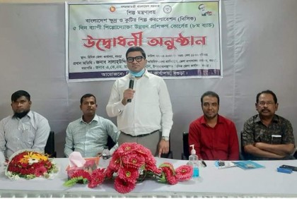 বিসিকের ৫ দিনের শিল্পোদ্যোক্তা উন্নয়ন প্রশিক্ষণ কোর্সের উদ্বোধন