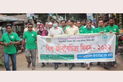 সিংড়ায় বিশ্ব জীববৈচিত্র্য দিবসে শোভাযাত্রা