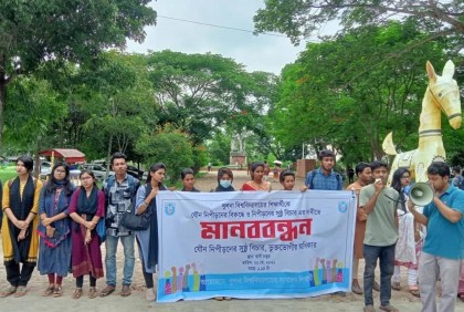 খুবি ছাত্রীকে যৌন নিপীড়নের অভিযোগ, গ্রেফতারের দাবিতে আল্টিমেটাম