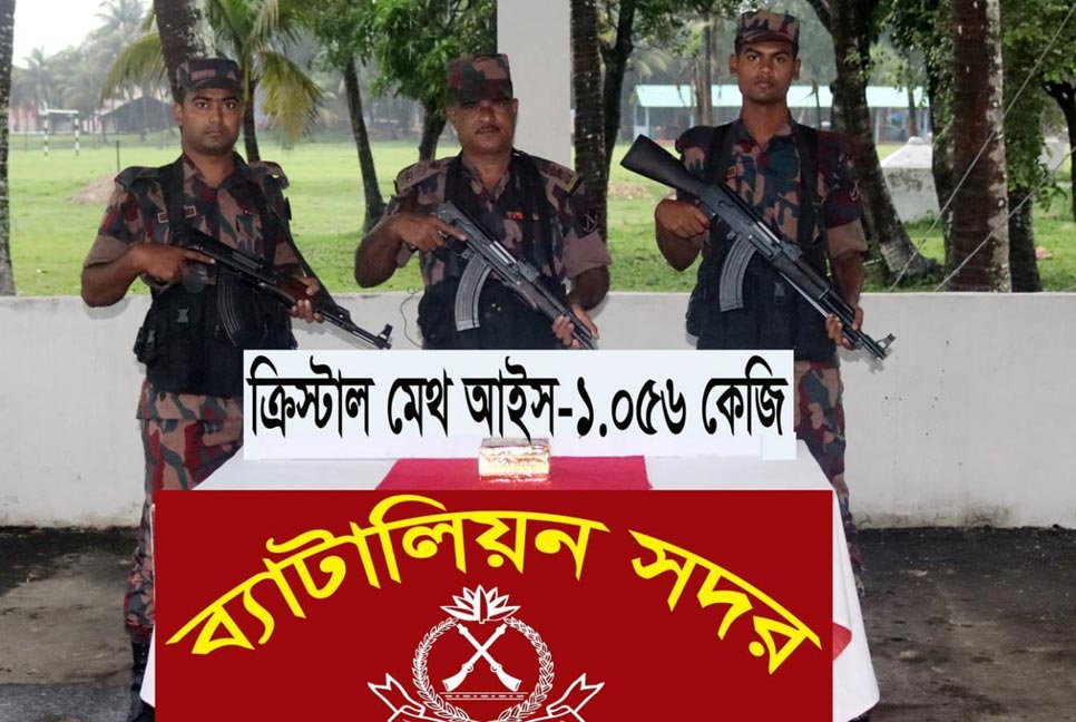 টেকনাফে দুই কেজি আইসসহ মদ উদ্ধার