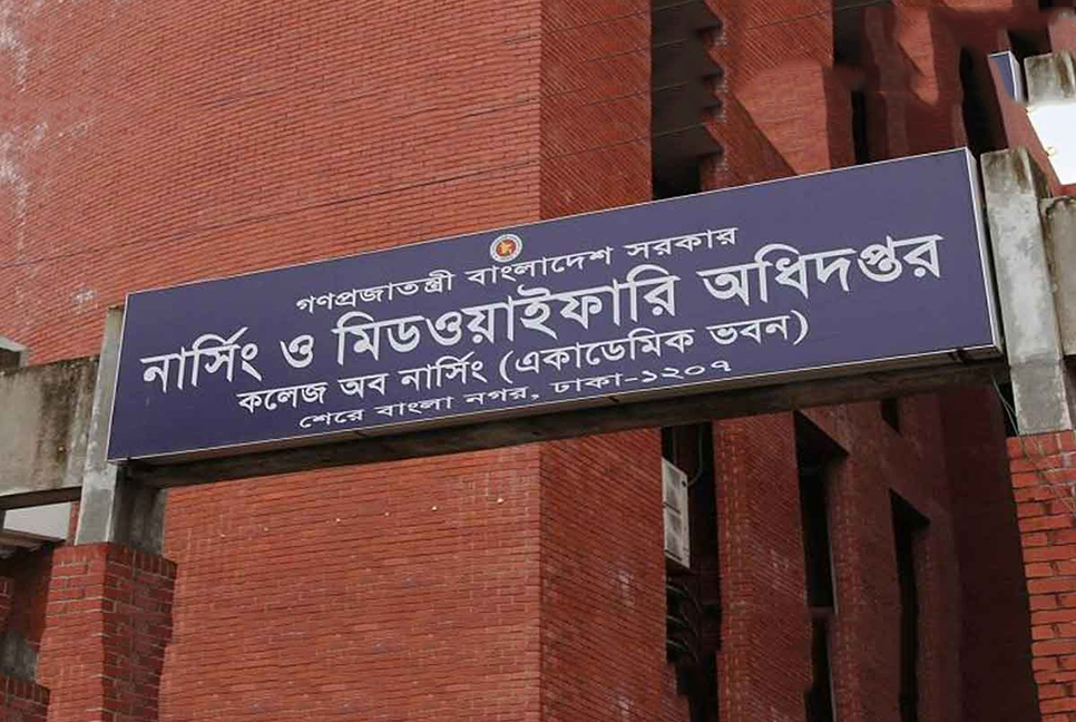 নার্সিং-মিডওয়াইফারি ভর্তি পরীক্ষার ফল প্রকাশ


