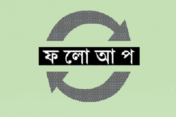 মা ছেলেকে হত্যার ঘটনায় মামলা