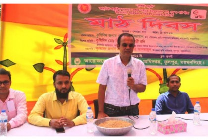 ফুলপুরে বোরো ধানের মাঠ দিবস