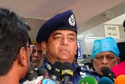 পুলিশের চাকরিটাই জীবনের ঝুঁকি নিয়ে জনগণকে নিরাপত্তা দেওয়া : আইজিপি

