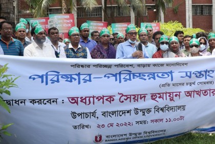 বাউবিতে পরিচ্ছন্ন সপ্তাহের উদ্বোধন
