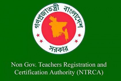 শিক্ষক নিবন্ধন পরীক্ষার্থীদের সতর্ক করল এনটিআরসিএ 

