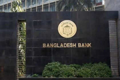 রেমিটেন্সে নগদ সহায়তা পদ্ধতি সহজ করলো বাংলাদেশ ব্যাংক