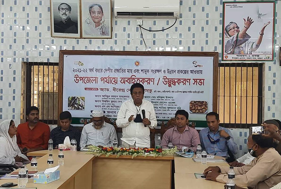 দেশীয় প্রজাতির মাছ ও শামুক সংরক্ষণ বিষয়ক সভা
