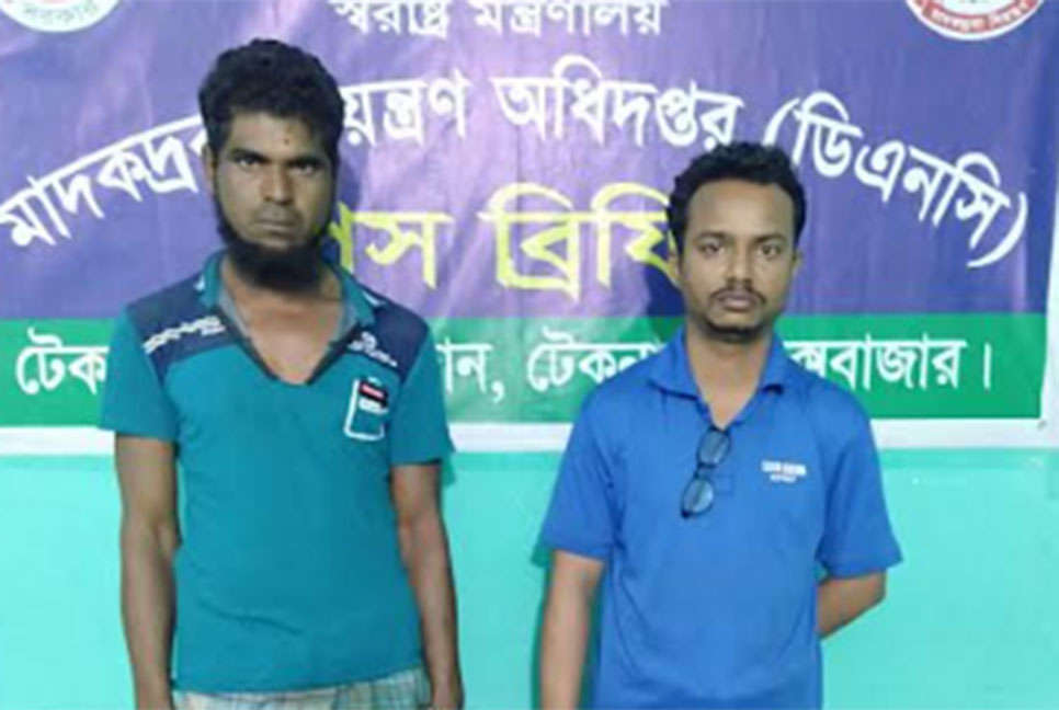 টেকনাফে পৃথক অভিযানে ৪৮ হাজার ইয়াবাসহ আটক ২