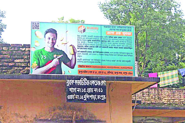 রাশেকের খপ্পরে পড়ে সাকিবের সর্বনাশ