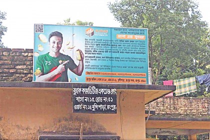 রাশেকের খপ্পরে পড়ে সাকিবের সর্বনাশ