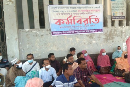 বেতাগীতে স্বাস্থ্য কর্মকর্তার দুর্নীতির অভিযোগে স্বাস্থ্যকর্মীদের কর্মবিরতি