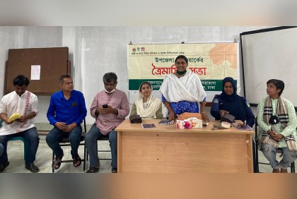 নারী ও কন্যা শিশুর অধিকার নিশ্চিতকরণ বিষয়ে আলোচনা 