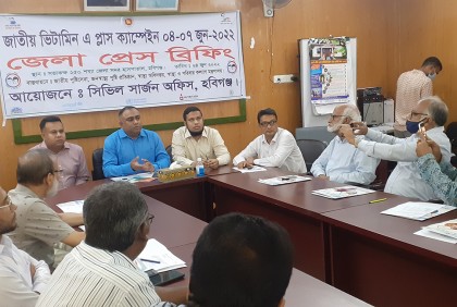 হবিগঞ্জে সাড়ে ৩ লাখ শিশু খাবে ভিটামিন 'এ' ক্যাপসুল