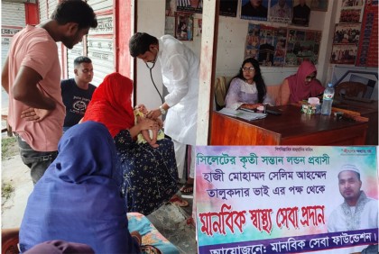 বড়াইগ্রামে মানবিক স্বাস্থ্য সেবা পেলেন ২ শতাধিক দুস্থ