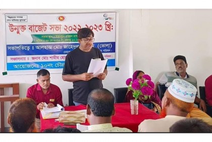 সিংড়ার চৌগ্রাম ইউপির উন্মুক্ত বাজেট ঘোষণা