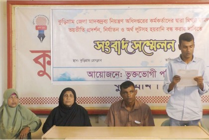 মাদকদ্রব্য নিয়ন্ত্রণ কর্মকর্তাদের বিরুদ্ধে মাদক দিয়ে ফাঁসানোর অভিযোগে