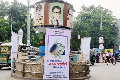 জাতীয় কবির জন্মজয়ন্তীতে কুমিল্লায় নানা আয়োজন