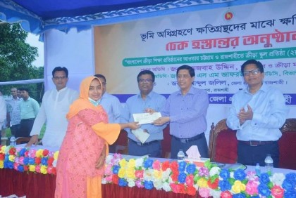 রাজশাহীতে বিকেএসপি ভূমি অধিগ্রহণের চেক হস্তান্তর