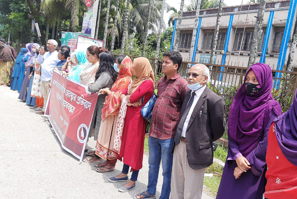 নোয়াখালীতে জনপরিসরে নারীকে হেনস্থার প্রতিবাদে মানববন্ধন ও সমাবেশ