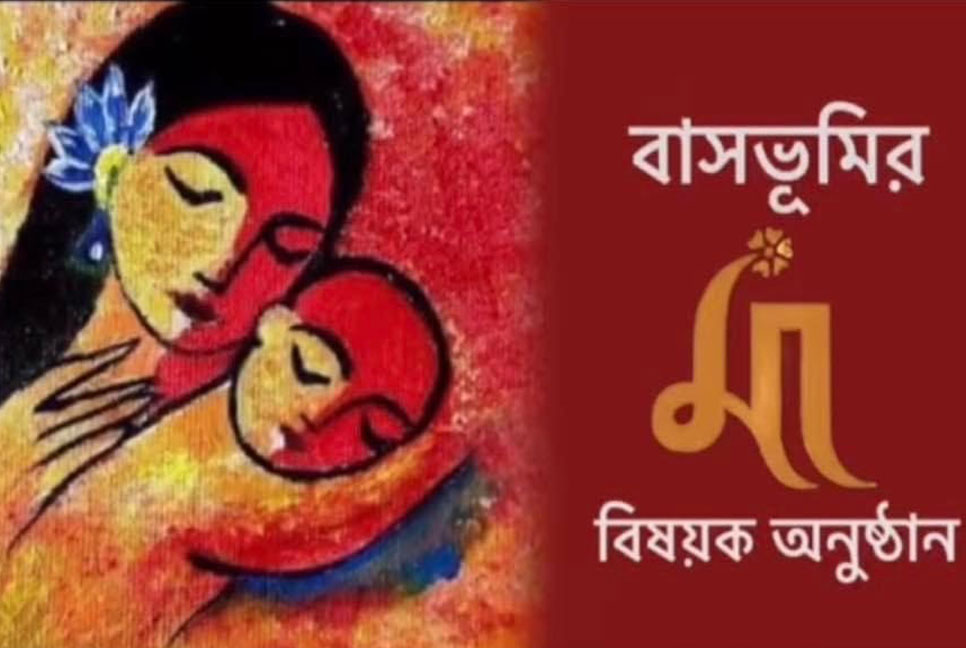 সিডনিতে ‘মাকে মনে পড়ে’