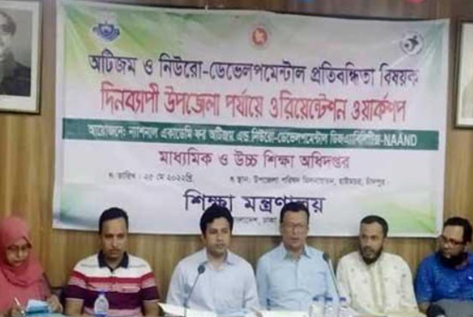 চাঁদপুরে অটিজম প্রতিবন্ধকতা বিষয়ক ওয়ার্কশপ