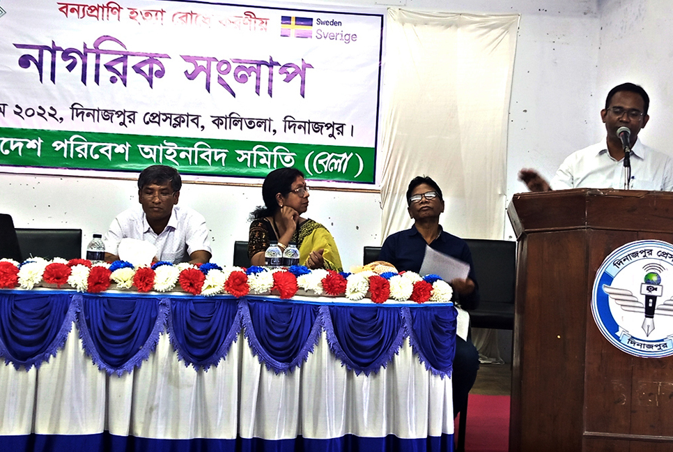 বন্যপ্রাণী হত্যা রোধে শুধু আইন নয়, চাই সচেতনতা বৃদ্ধি