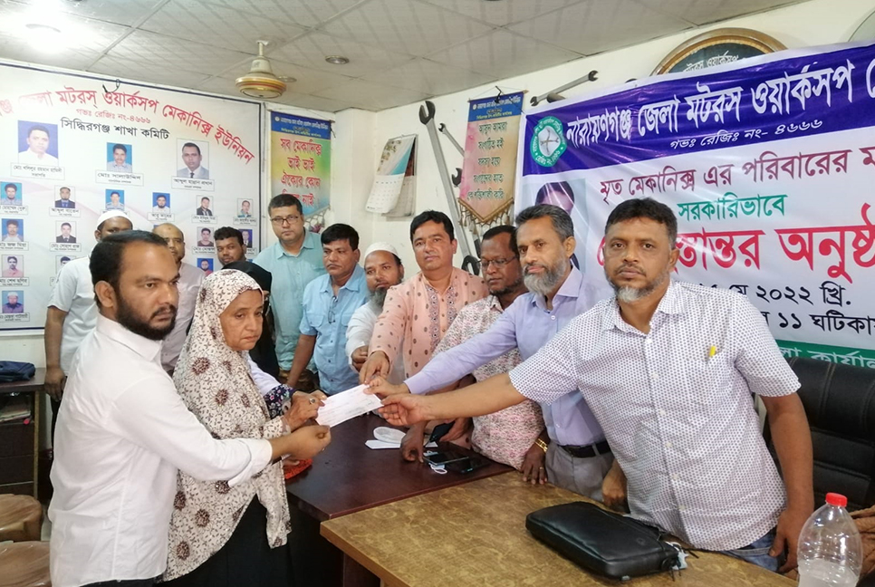 সিদ্ধিরগঞ্জে মৃত মেকানিক্স পরিবারের মাঝে অনুদানের চেক হস্তান্তর