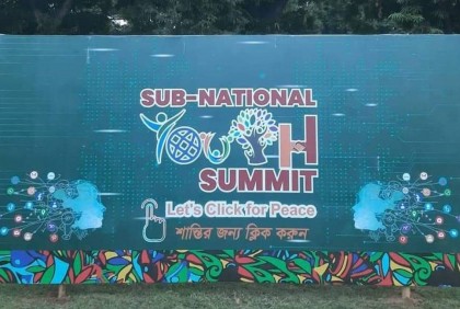 রাবিতে সাব ন্যাশনাল ইয়ুথ সামিট অনুষ্ঠিত 