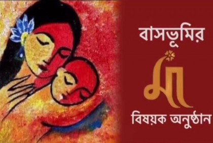 সিডনিতে ‘মাকে মনে পড়ে’