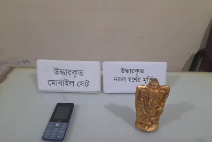 বগুড়ায় নকল স্বর্ণ মূর্তিসহ গ্রেফতার ২