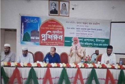 চাঁদপুরে হজ যাত্রীদের প্রশিক্ষণ অনুষ্ঠিত