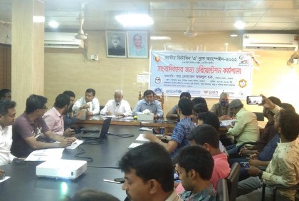 বরগুনায় জাতীয় ভিটামিন ‌‘এ’ প্লাস ক্যাম্পেইন উপলক্ষে কর্মশালা