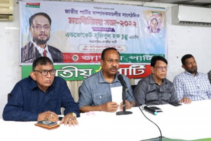 গণকমিশনের আয়-ব্যয় অনুসন্ধান করার দাবি জাতীয় পার্টির

