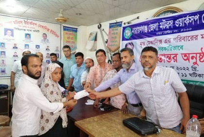 সিদ্ধিরগঞ্জে মৃত মেকানিক্স পরিবারের মাঝে অনুদানের চেক হস্তান্তর