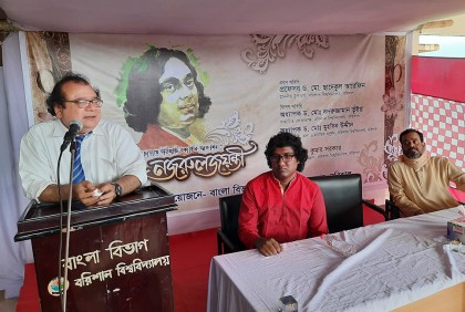 বরিশাল বিশ্ববিদ্যালয়ে জাতীয় কবির জন্মবার্ষিকী উদযাপন

