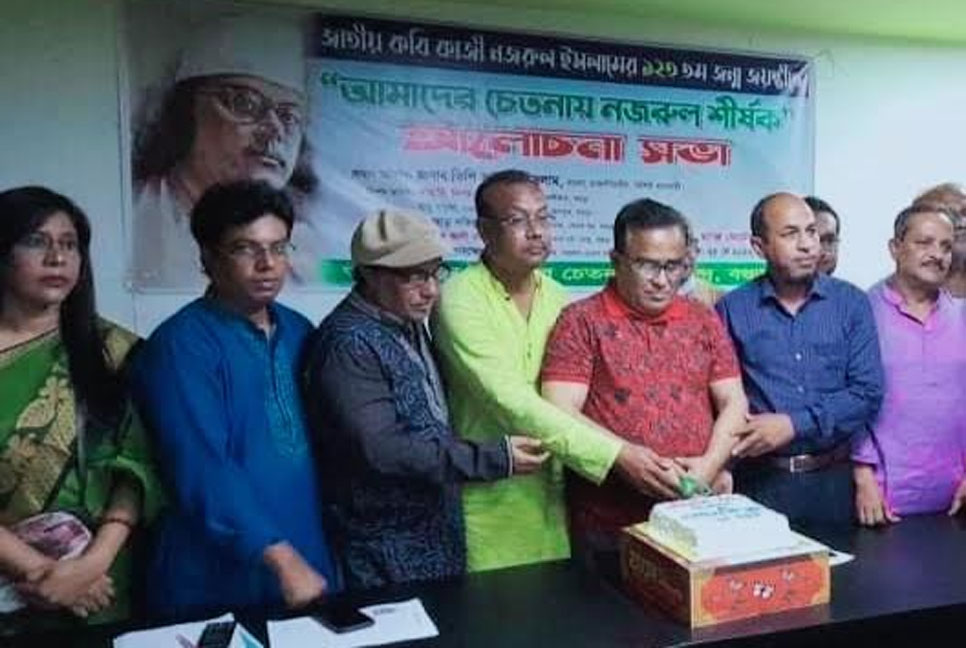 বগুড়ায় কবি নজরুলের জন্মজয়ন্তী পালিত
