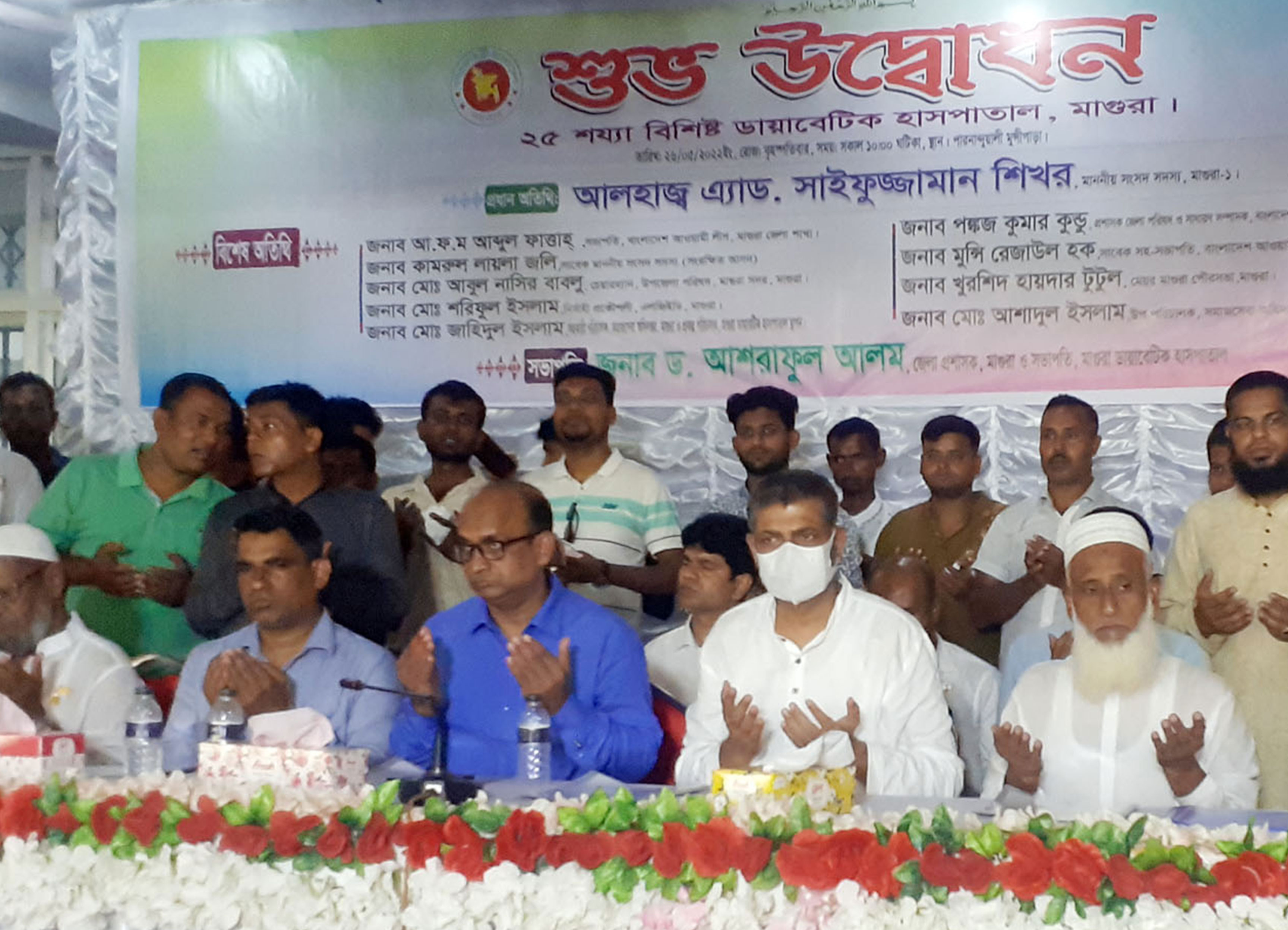 মাগুরায় ডায়াবেটিক হাসপাতাল উদ্বোধন