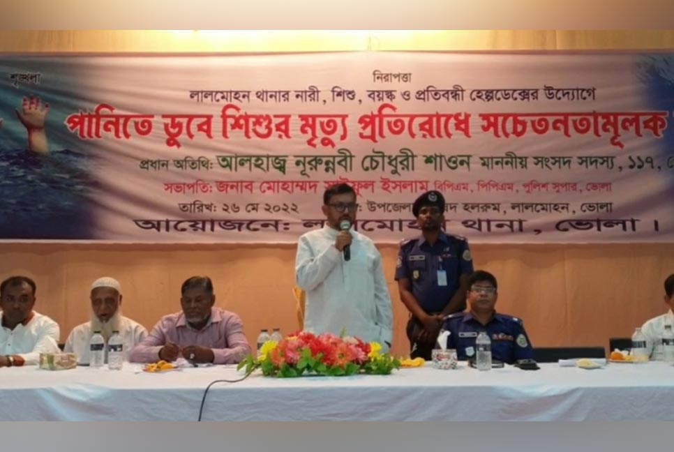 ‘সচেতন থাকলে পানিতে ডুবে শিশুর মৃত্যু প্রতিরোধ সম্ভব’    