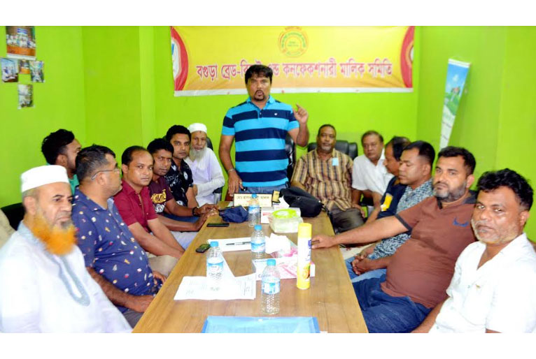 বগুড়ায় ব্রেড-বিস্কটু এন্ড কনফেকশনারী
মালিক সমিতির সভা