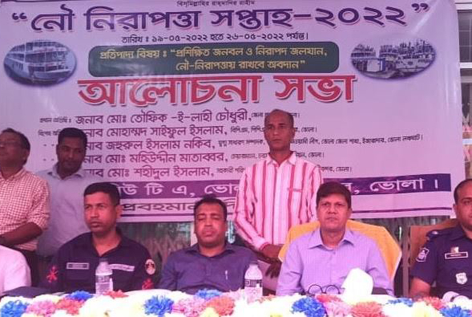 ভোলায় নৌ নিরাপত্তা বিষয়ক সমাবেশ  