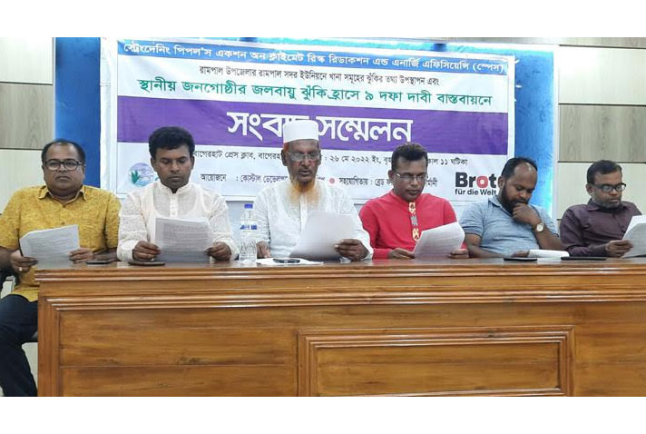 বাগেরহাটে জলবায়ু ঝুঁকি হ্রাসে ৯ দফা দাবি